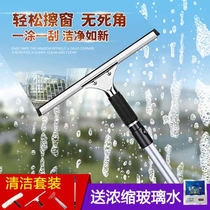 Glass artifact household extended wiper double-sided cleaning window wiper scraper telescopic rod cleaning tool professional