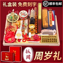 One-year-old lottery supplies catch Zhou Li arrangement one year old gift baby catch week suit Children Baby men and women props