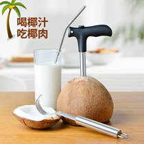 Kaiyezi artifact Coconut opener Hard shell coconut cover special artifact Coconut green opening punch hole opener Hole shell opener