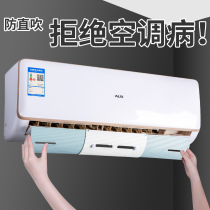 Air conditioning windshield artifact cloth windshield curtain confinement anti-straight blow cover baffle windshield cloth change wind direction partition baffle