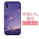 Apple X/XS Universal ★ Следите за стрельбами на крыше