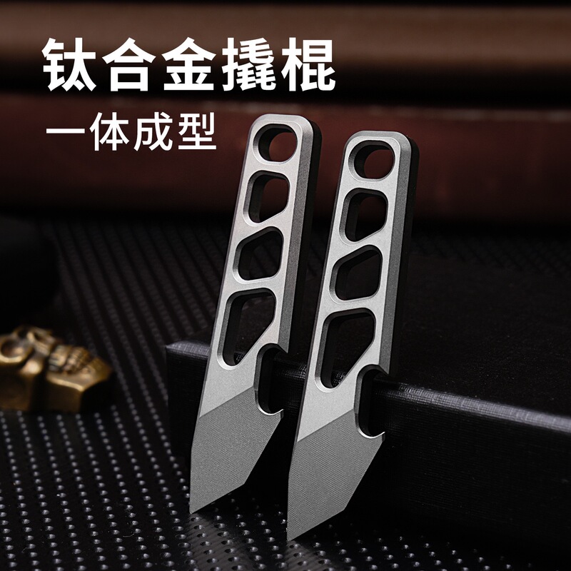 Titanium Alloy Multifunctional Combination Tool Mini Pry Bar Portable Keychain Accessory Portable Bottle Opener for Opening Packages