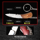 Универсальный острый креативный брелок из нержавеющей стали, складной нож, Швейцария