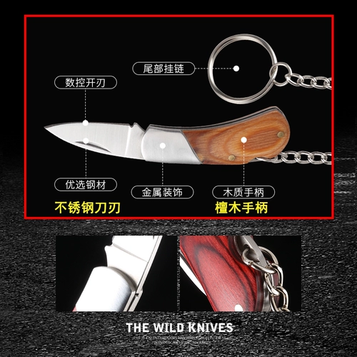 Универсальный острый креативный брелок из нержавеющей стали, складной нож, Швейцария