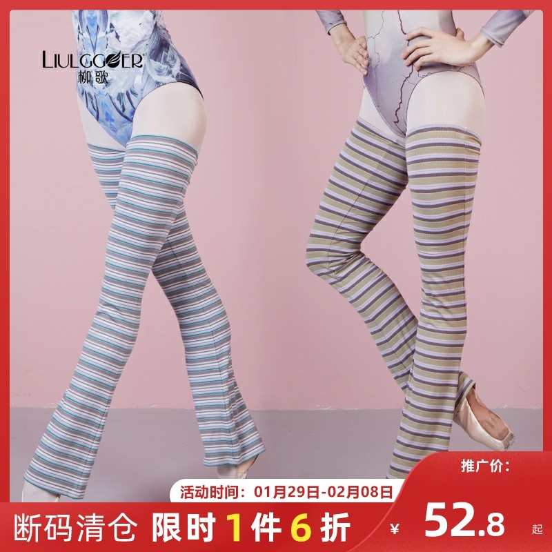 Willow song ballet suit knitted striped stitching dance socks adult female yoga sports body training dance pantyhose