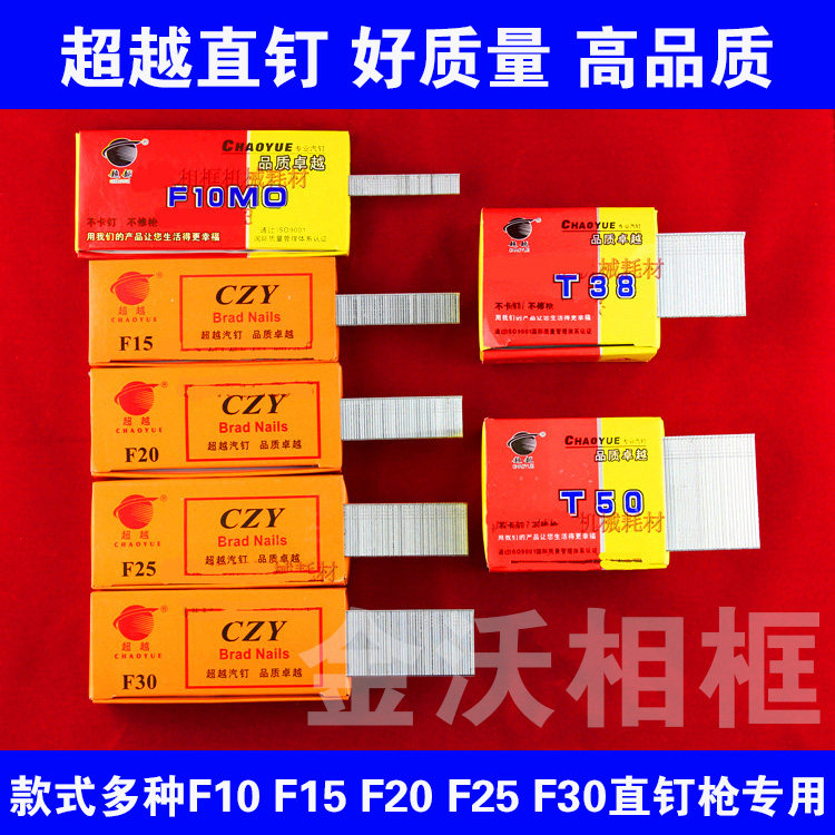 Beyond straight nail row f10 f10 f15 f15 f25 f30 f30 Wood pneumatic gun nail-Taobao