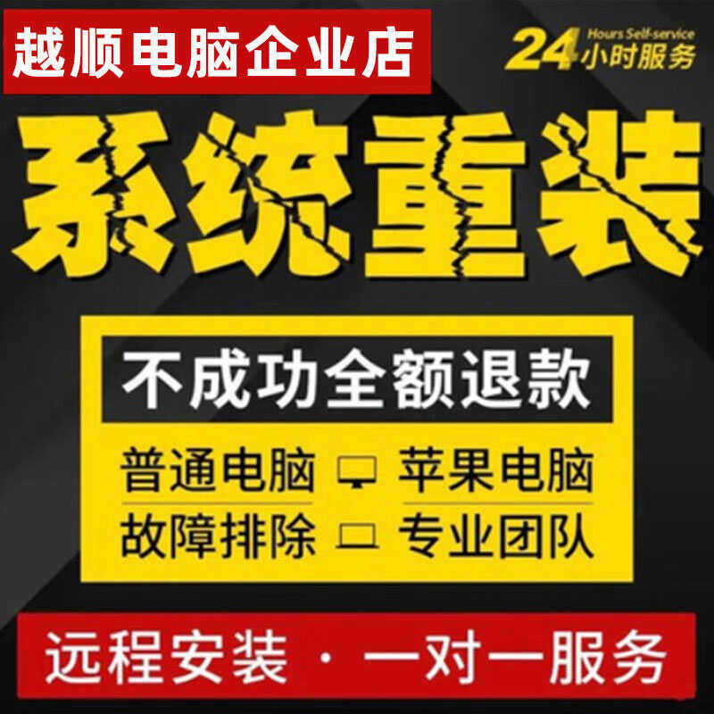 Computer Repair, System Reinstallation, Remote Troubleshooting, Repair and Resolution of Blue Screen, Lagging, Driver Installation, and Network Issues