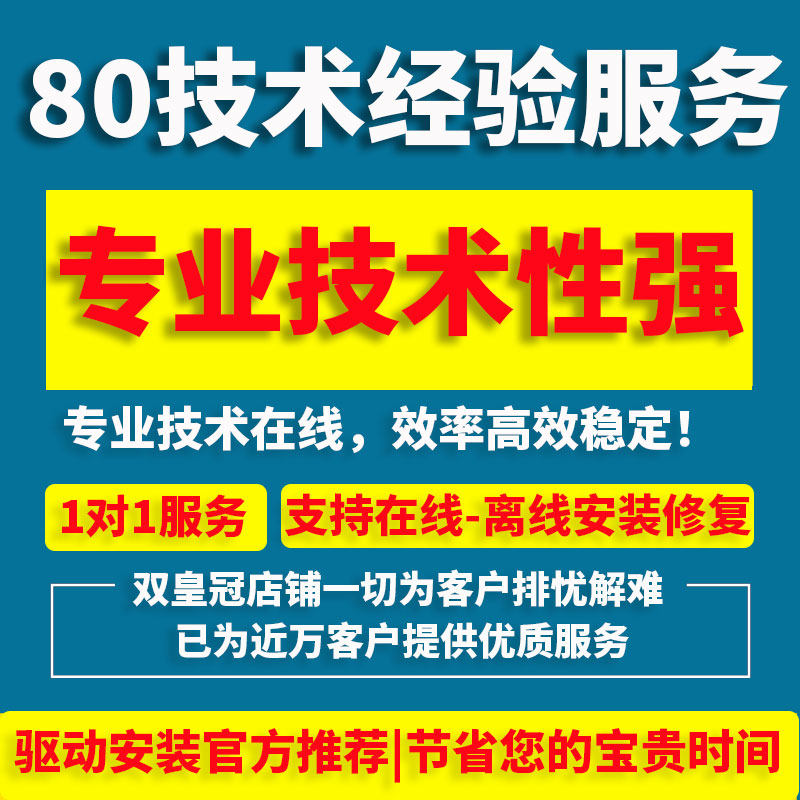 Computer Installation: Graphics Card, Sound Card, Network Card, Printer, Logitech Camera Driver, Wireless Device, Remote Audio Repair