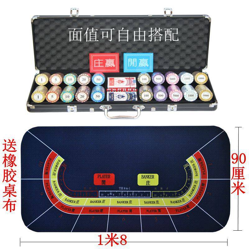 There are 500 chips in the Baccarat special chip set