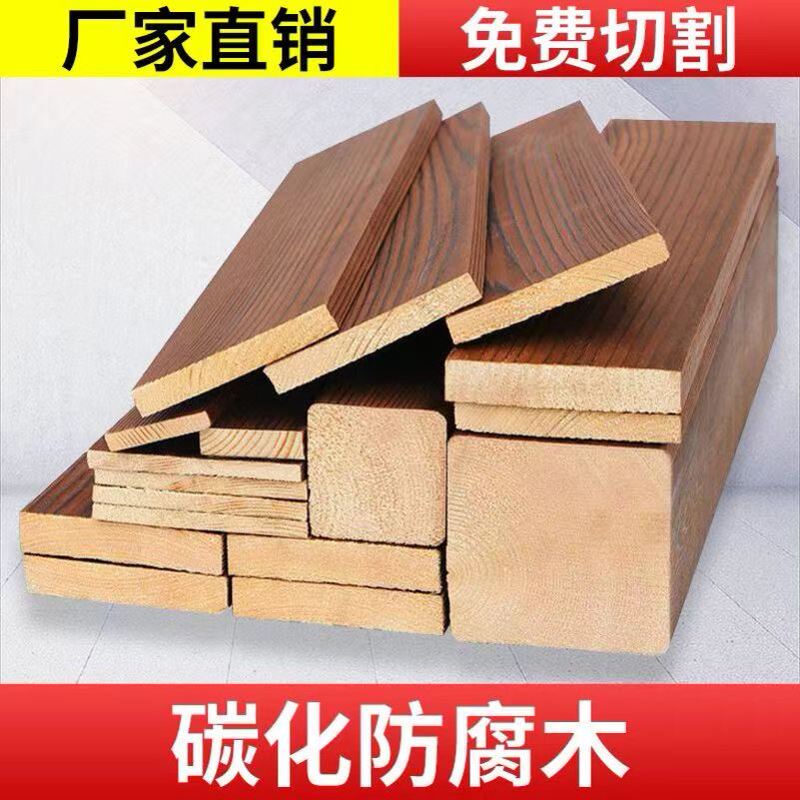 Carbonized Anti-Corrosion Wood Strips Waterproof Partition Mattress Long Strip Sand Table Anti-Moth Frame Strip Wood Square Solid Wood Decoration