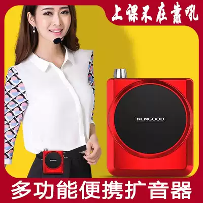 N202 Small bee loudspeaker teacher teaching special outdoor waist hanging promotional playback guide stall shouting speaker