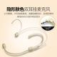 Little bee loudspeaker universal headset teacher class special tour guide booth wearing wired microphone microphone microphone