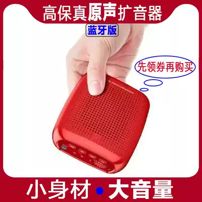 New good bee s36 Bluetooth loudspeaker teacher teaching special Palm treasure tour guide stall selling player