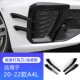 20-22 A4L [набор из четырех частей ветрового ножа] Piano Black/Moving Model
