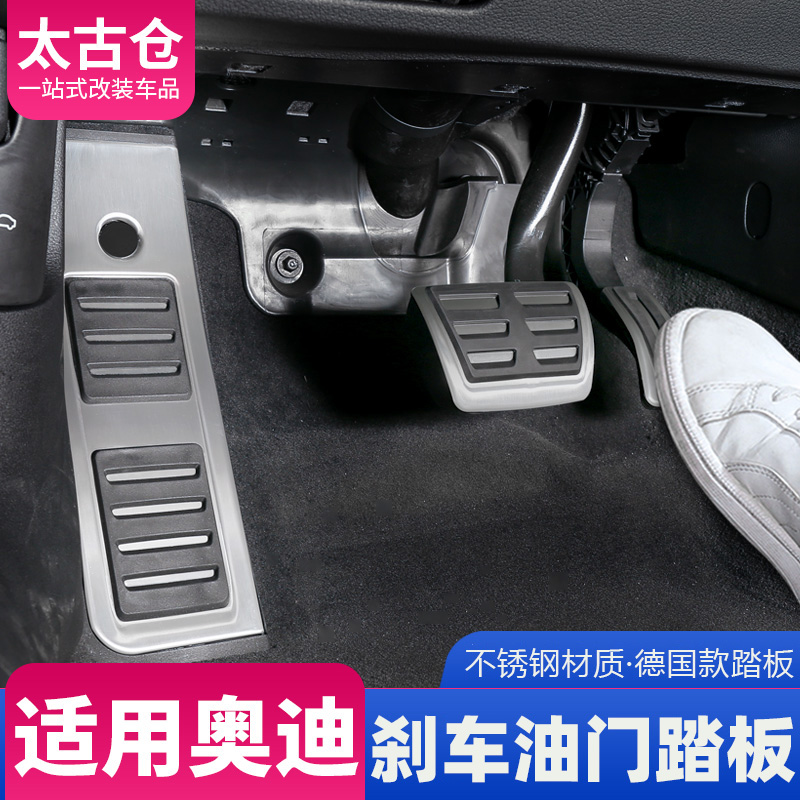 Apply Audi throttle brake pedal A4L Q7 A3 Q3 Q3 A6L A6L A6L retrofit Supplies A7 retrofit-Taobao