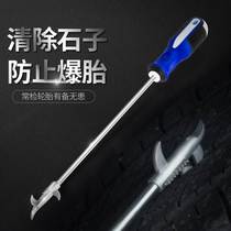 Car tire degravel car tire clear Stone hook gas cleaning tool multifunctional wheel portable stone removal tool