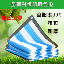 High-end swimming pool sunshade net sunscreen net blue and white shade insulation balcony courtyard sun net Villa home
