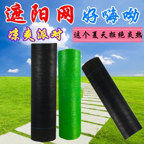 Green sun net sunshade net sunscreen net heat insulation net dust net greenhouse whole roll shade net encrypted construction site roof