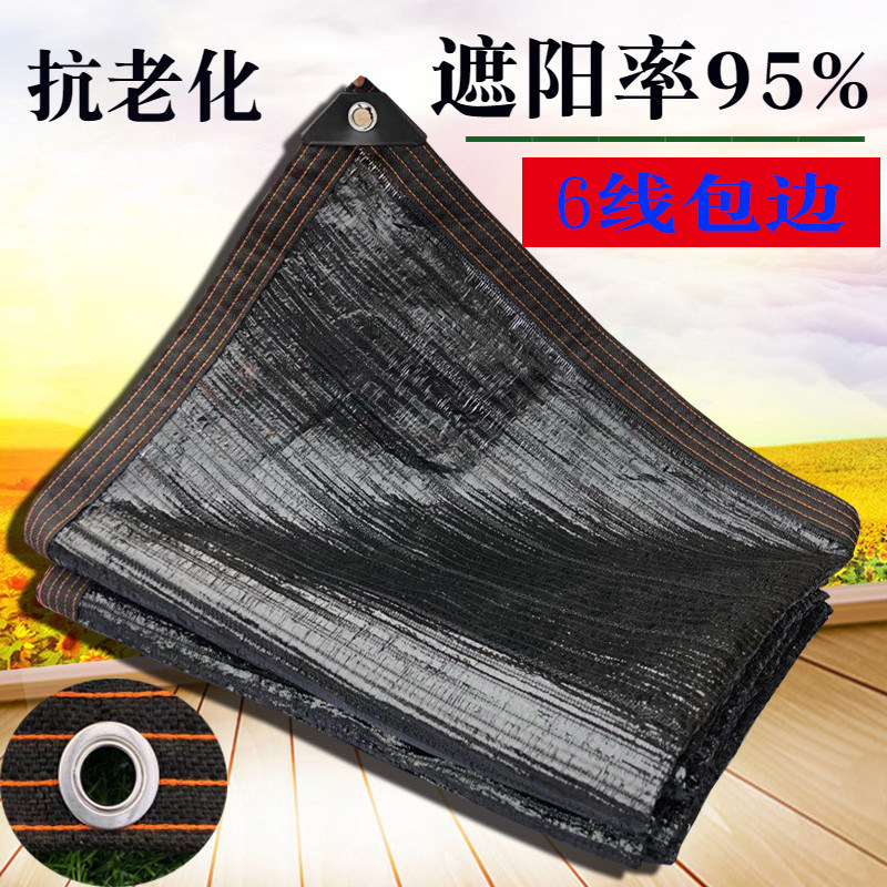 Flat needle shading net Sun net sunscreen anti-aging encryption 95% shading rate Agricultural greenhouse breeding shading insulation