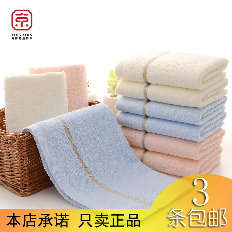[3 Pieces with Free Shipping] Jingjing Towel 33*73cm Pure Cotton M-7018-2 Satin Plain Color Face Towel 76g