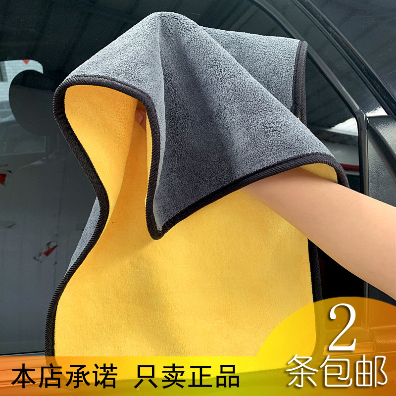[2~5 Pieces with Free Shipping] Xue Ning Car Cleaning Towel, Coral Fleece Thickened Double-Sided Quick-Dry Car Wash Towel, Multiple Sizes Available