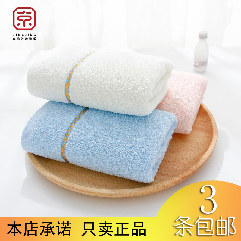 [3 Pieces with Free Shipping] Jingjing Towel 33*60cm Pure Cotton M-7018-1 Plain Satin Face Towel 68g