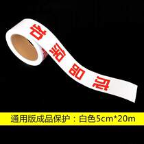 Tape window edge custom sticker decoration protection door frame tear-off traceless tape protection easy not to leave traces on the frame finished product tape