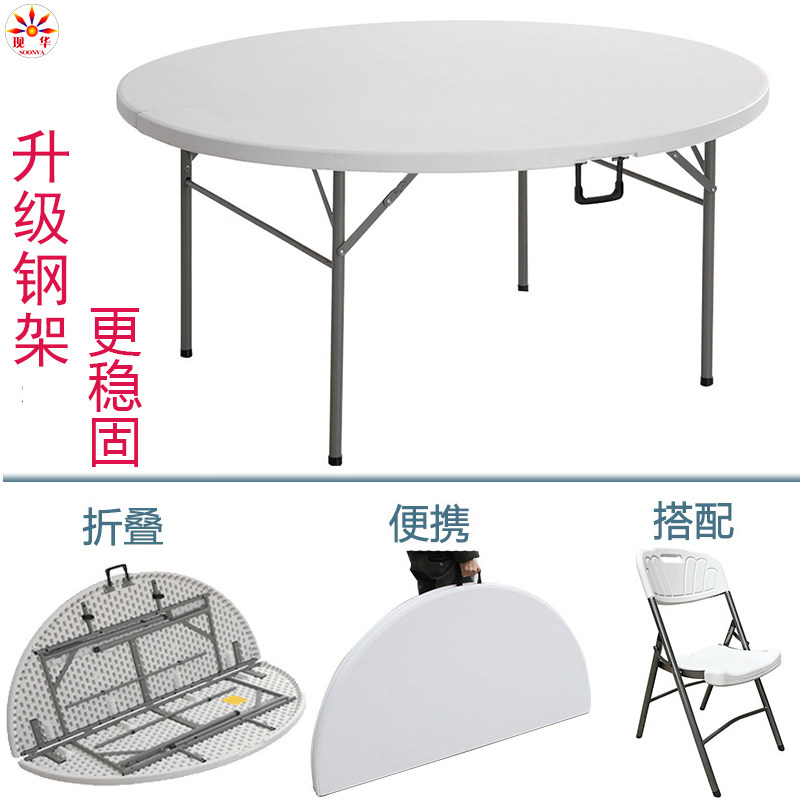 Plastic Folding Table Cocktail Round Table Portable Large Round Table Hotel Dining Table And Chairs Combined Dining Table Outdoor Meeting Table