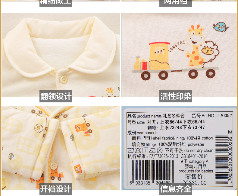 Coffret cadeau pour nouveau-né - Ref 1978721 Image 9