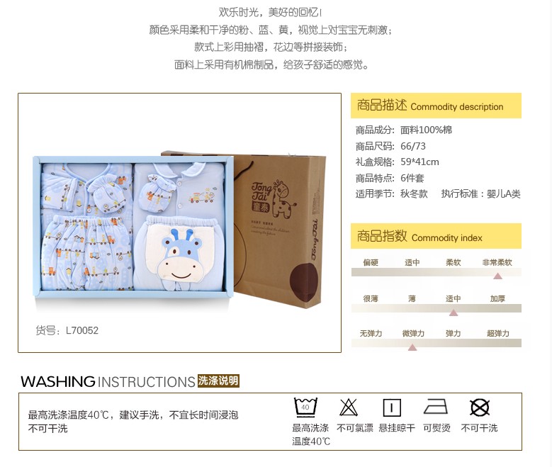 Coffret cadeau pour nouveau-né - Ref 1978721 Image 4