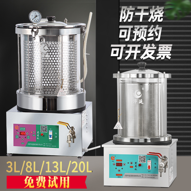 Small automatic Chinese medicine decoction machine boiling medicine herbal tea machine boiling medicine pot Chinese medicine electric casserole glass decoction pot home