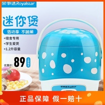 Royalstar Rongshida RX-12Y3 small home old rice cooker 1-2 students students cook 3