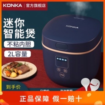 Konka Konka KRC-RS1 rice cooker household 2 liters rice cooker cake small warm round 2-3-4 people