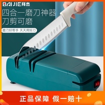 Knife sharpener electric household automatic kitchen knife fast cutting edge sharpening machine high precision sharpening stone OT-M201