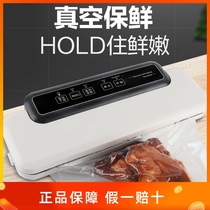 Baijie vacuum packaging machine fresh-keeping bag sealing machine automatic household vacuum machine dry and wet food D06