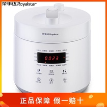 Royalstar Rongshida YDG20-60A117 electric pressure cooker household rice cooker appointment multi-function 2 liters
