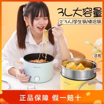 Rongshida electric cooking pot student dormitory household multi-function electric wok cooking noodles stir-fry non-stick mini conjoined