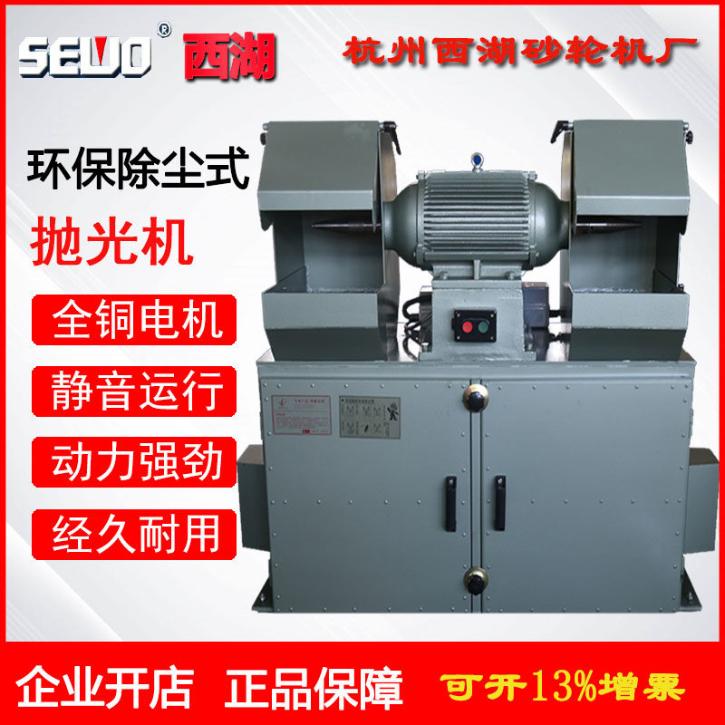 Hangzhou SEWO West Lake environmentally-friendly and dust-removing type nylon wheel filter plate grinding polishing machine explosion-proof industrial grade MPC3030