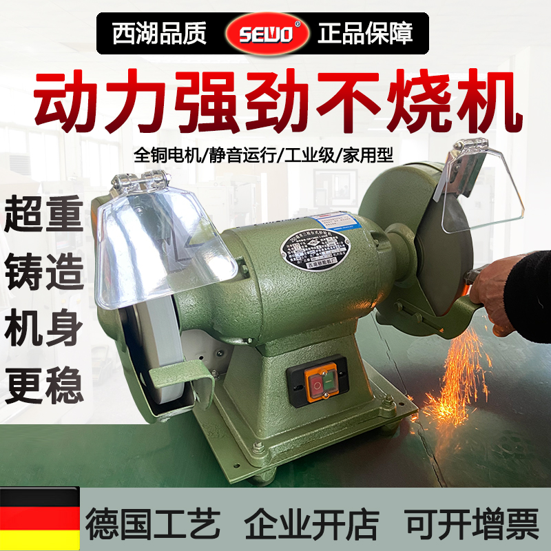 Hangzhou SEWO West Lake Sand Turbine 250 Heavy Industrial Desktop Sand Turbine Domestic Polishing Machine Electric Grinding Knife machine