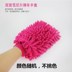 Chenille làm sạch găng tay hai mặt san hô rửa xe găng tay làm sạch xe rửa dụng cụ làm đẹp cung cấp - Sản phẩm làm sạch xe dụng cụ vệ sinh xe ô tô Sản phẩm làm sạch xe