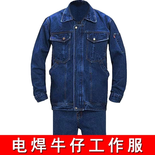 Демисезонный джинсовый хлопковый износостойкий комбинезон, увеличенная толщина, защита от ожогов
