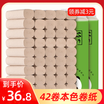 Bamboo leaf love 42 rolls of household roll paper toilet paper Natural color toilet paper coreless solid core roll paper towel family pack Affordable pack