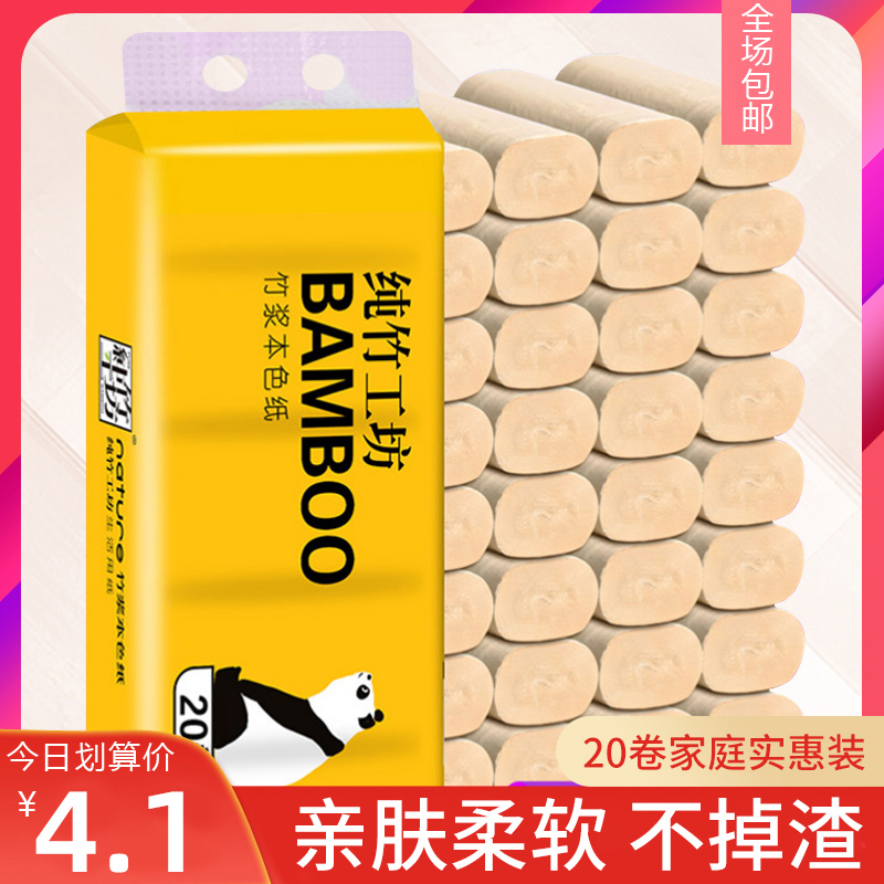 Blue float 8 rolls of special paper towels true color toilet paper household toilet paper roll toilet paper roll paper whole box of toilet paper