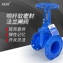 Z41X-16Q open Rod soft seal flange gate valve elastic tap water fire valve Shanghai Ke DN80 150