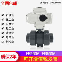Electric flange ball valve plastic switch regulating type PPR hot melt Welding PVC anti-corrosion acid and alkali Q911F-16P