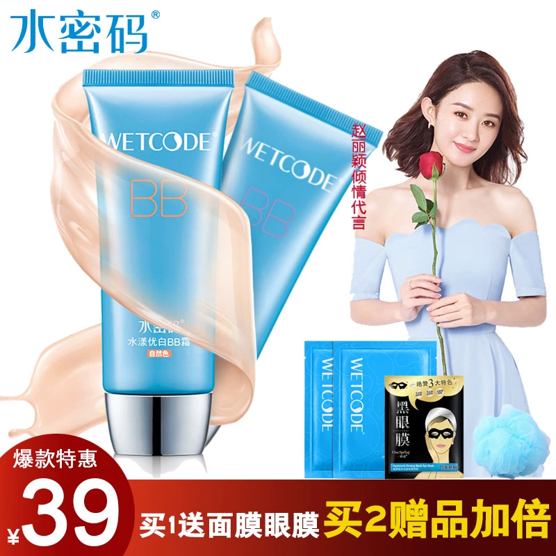 Nước mã nude trang điểm không thấm nước mồ hôi bb cream làm trắng che khuyết điểm cách ly kem nền lỏng dưỡng ẩm làm sáng tông da nữ đích thực - Kem BB