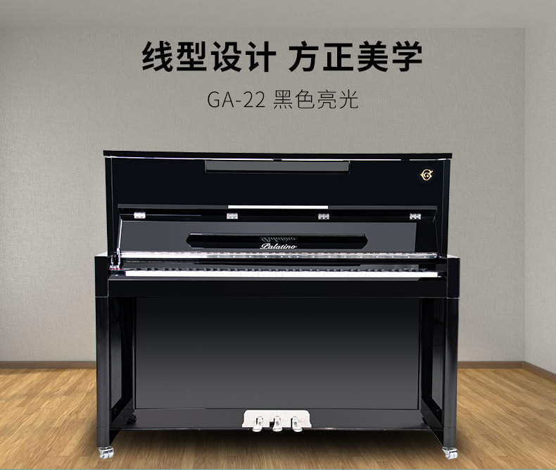 Palatino Palatino piano thẳng đứng piano trẻ em người lớn nhà thử nghiệm piano kỹ thuật piano Đức - dương cầm casio cdp s350