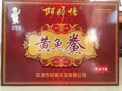 Wenzhou specialty Azuilao yellow fish dumplings 5 packs of leave-in steamed or fried mellow degreased yellow fish dumplings gift box a total of 5 kg