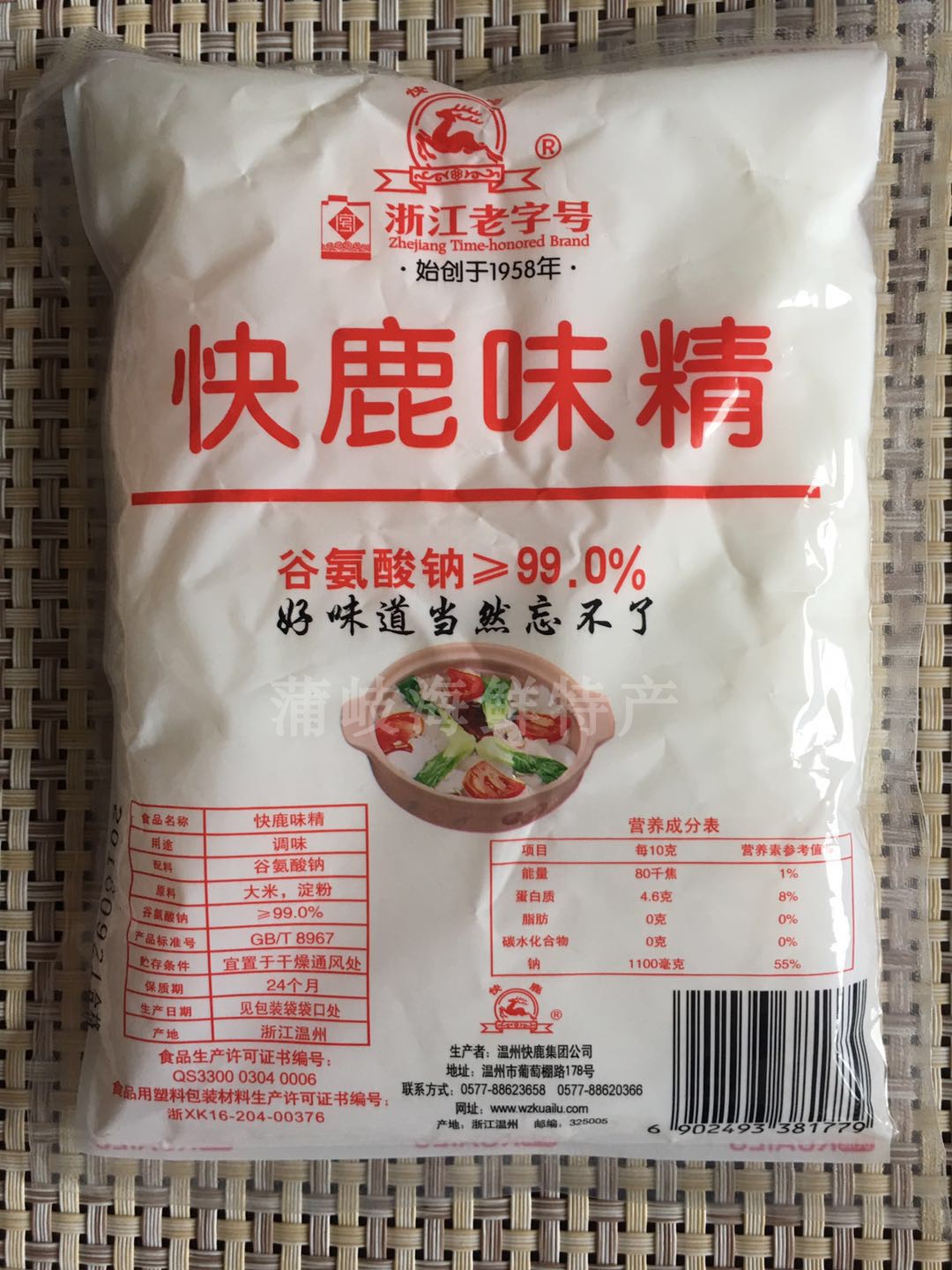Taste Fast Deer Add Salt MSG 200g Granular Kitchen Condiments Cook Saute Sauté Cool Mix in the State of Wenzhou