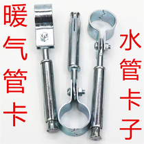 4 points 6 points one inch full range of water heating card natural gas pipe clip pipe bracket expansion screw bolt